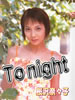 Tonight 桜沢奈々子